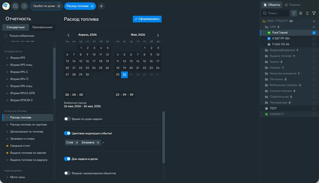 Предустановленные отчёты