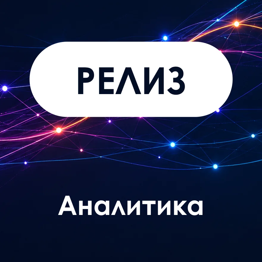 Waliot выпустила модуль бизнес-аналитики автопарка
