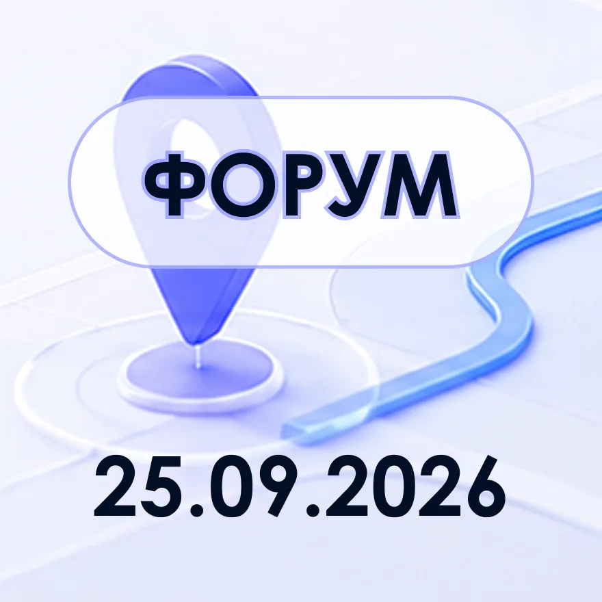 Waliot выступит на VIII бизнес-форуме «Логистика Юга России. Транспорт - 2026»